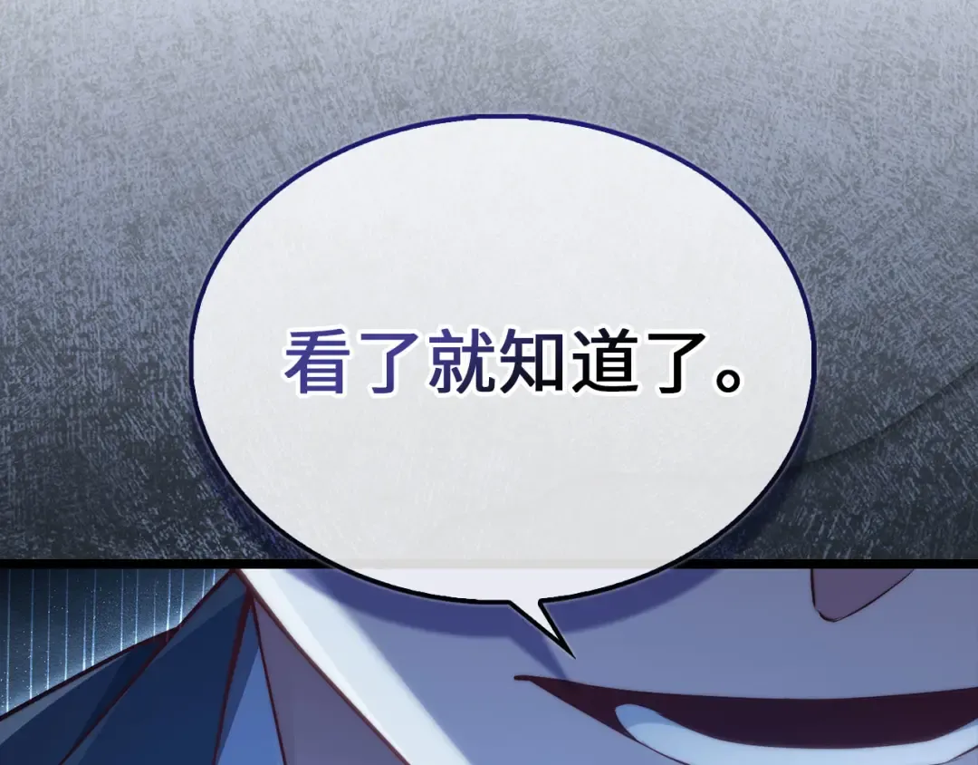 第154话 剑花 第225页