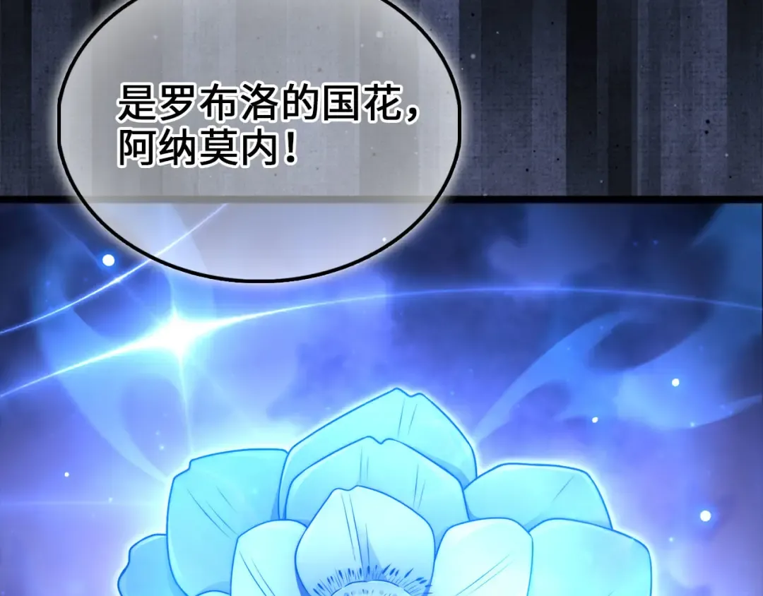 第155话 表忠心 第5页