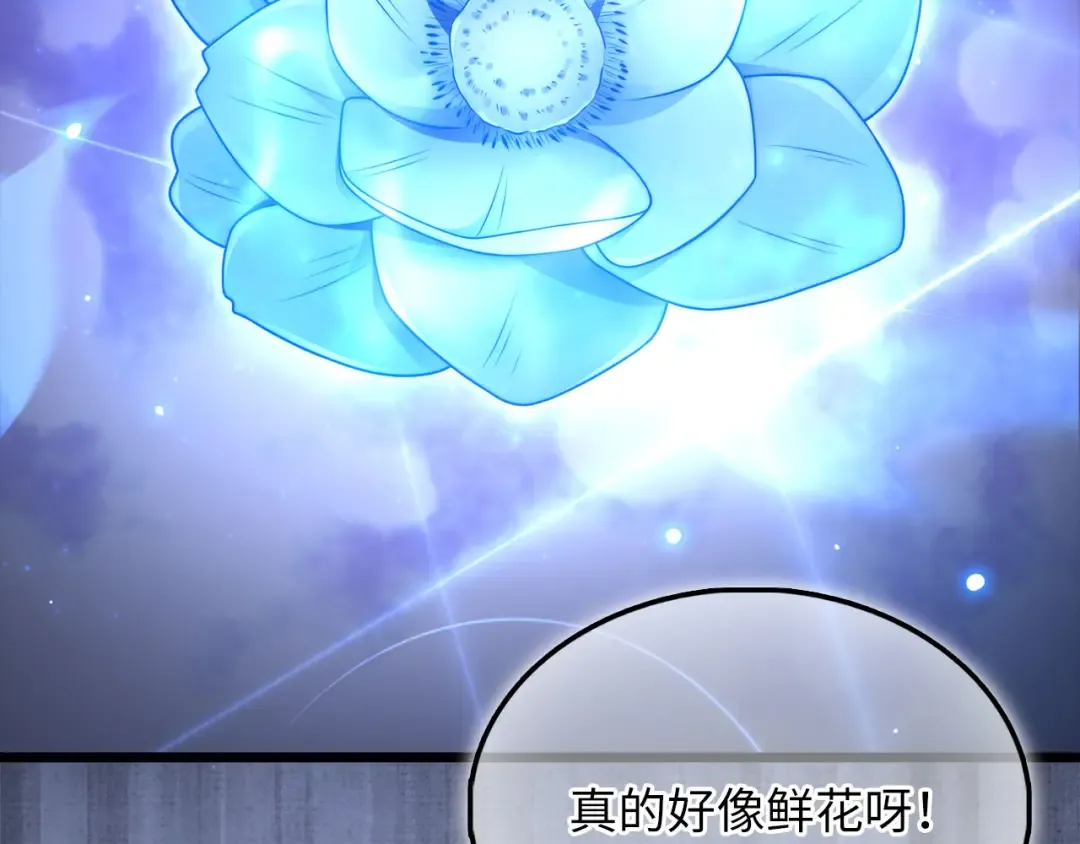 第155话 表忠心 第6页