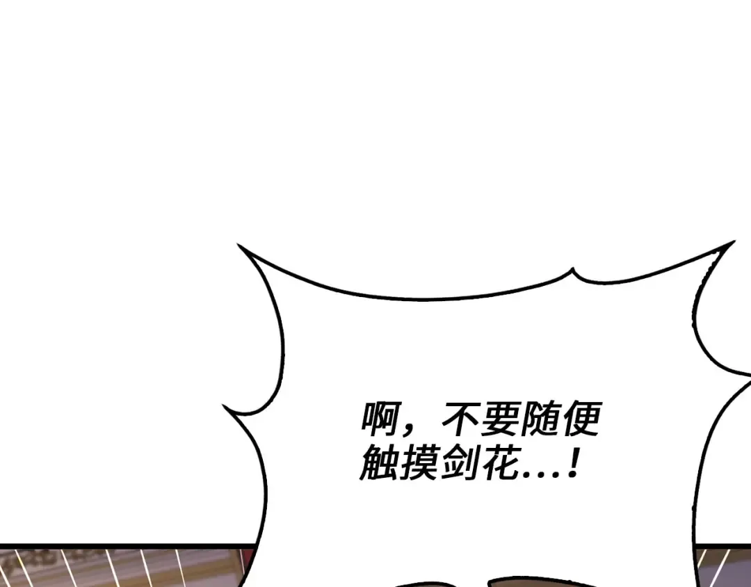 第155话 表忠心 第13页
