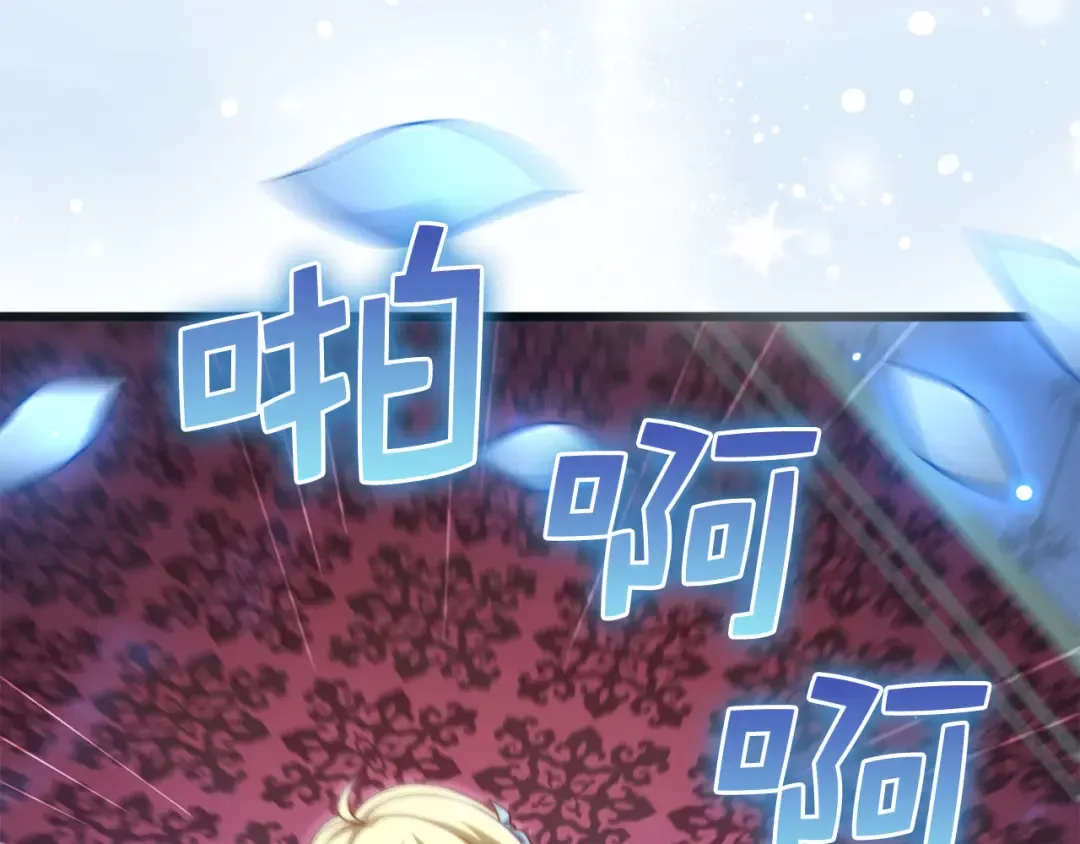第155话 表忠心 第18页