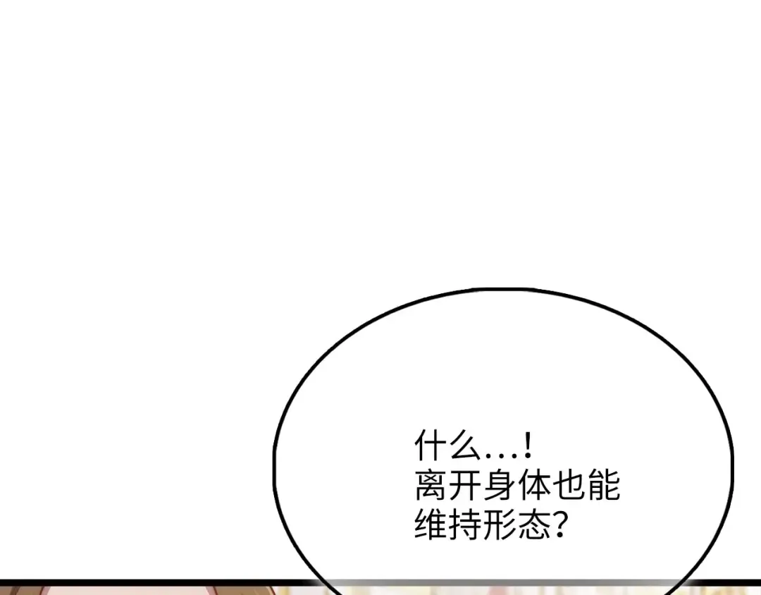 第155话 表忠心 第21页