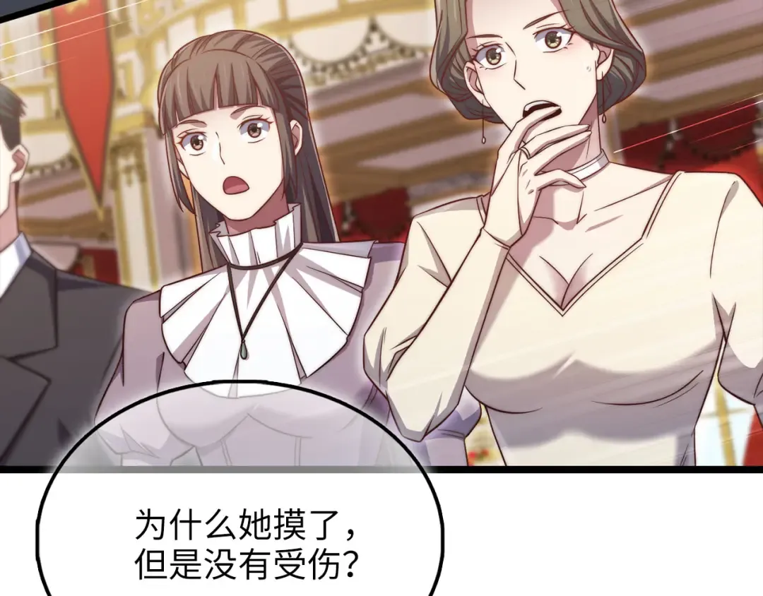 第155话 表忠心 第23页