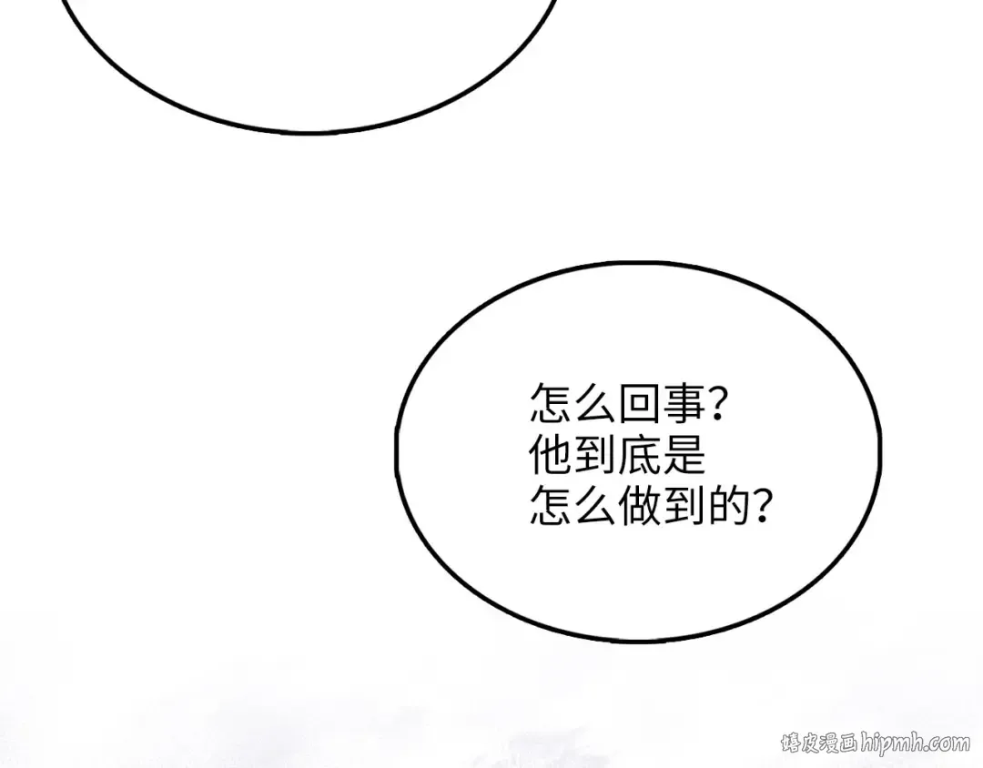 第155话 表忠心 第24页