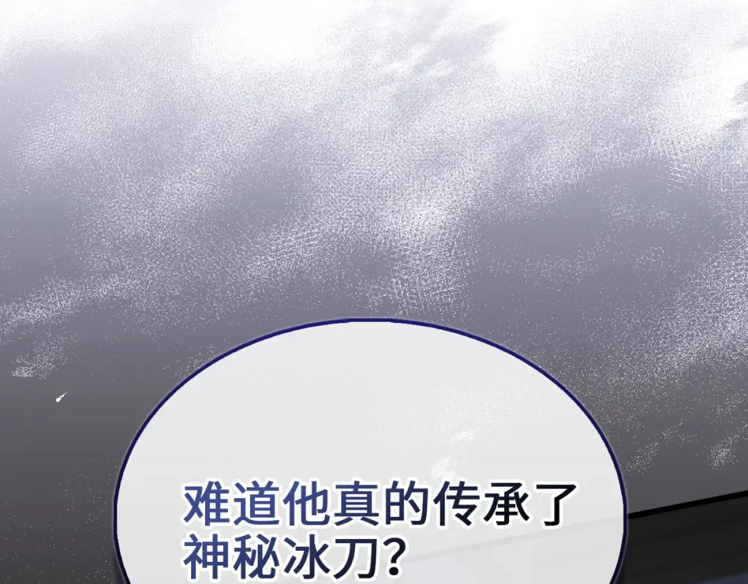 第155话 表忠心 第25页