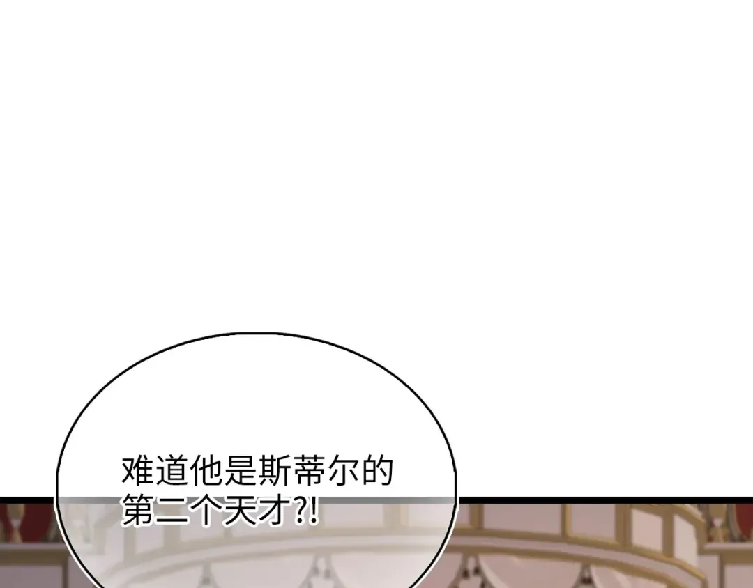 第155话 表忠心 第34页