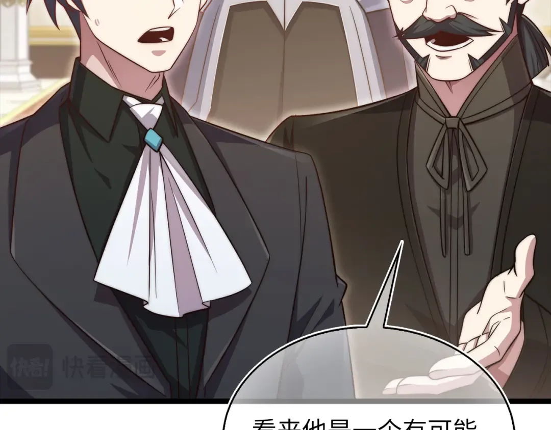 第155话 表忠心 第36页
