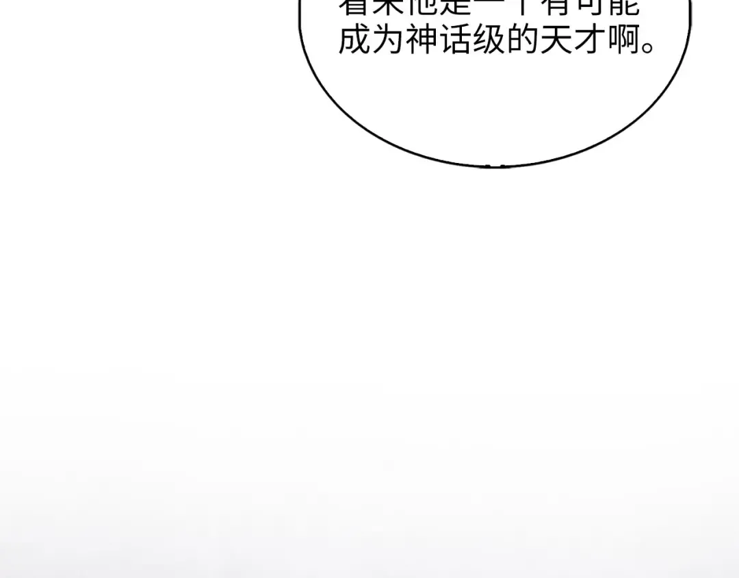 第155话 表忠心 第37页