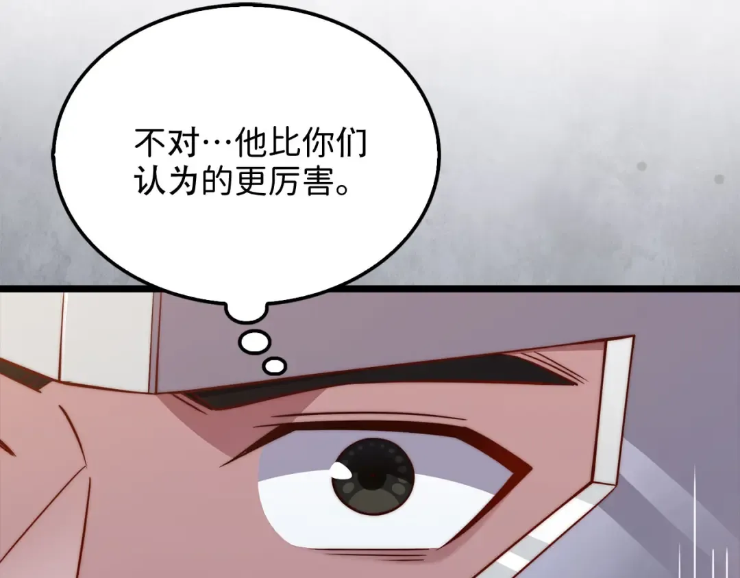 第155话 表忠心 第38页
