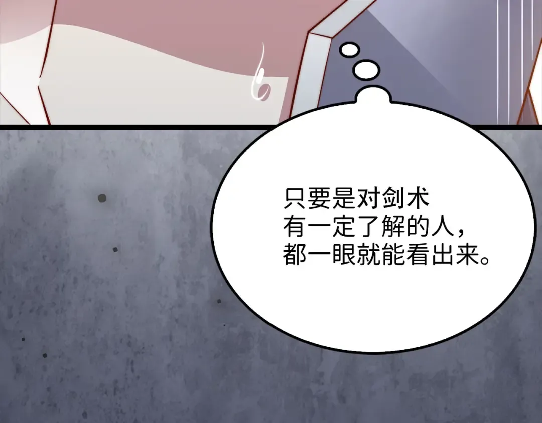 第155话 表忠心 第39页