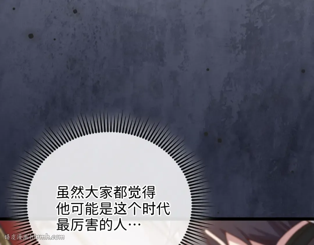 第155话 表忠心 第40页
