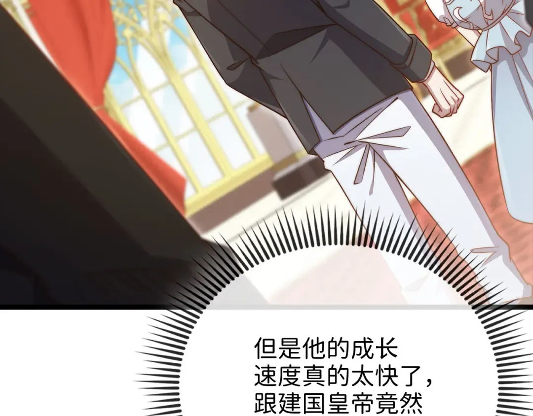 第155话 表忠心 第42页