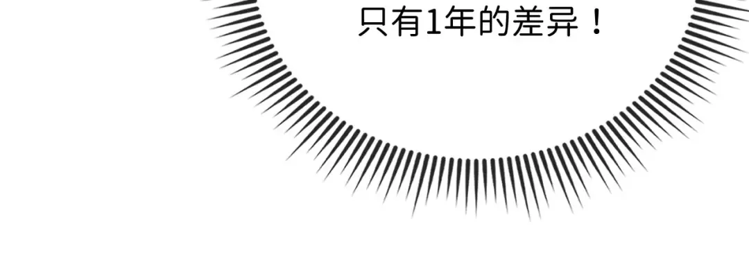 第155话 表忠心 第43页