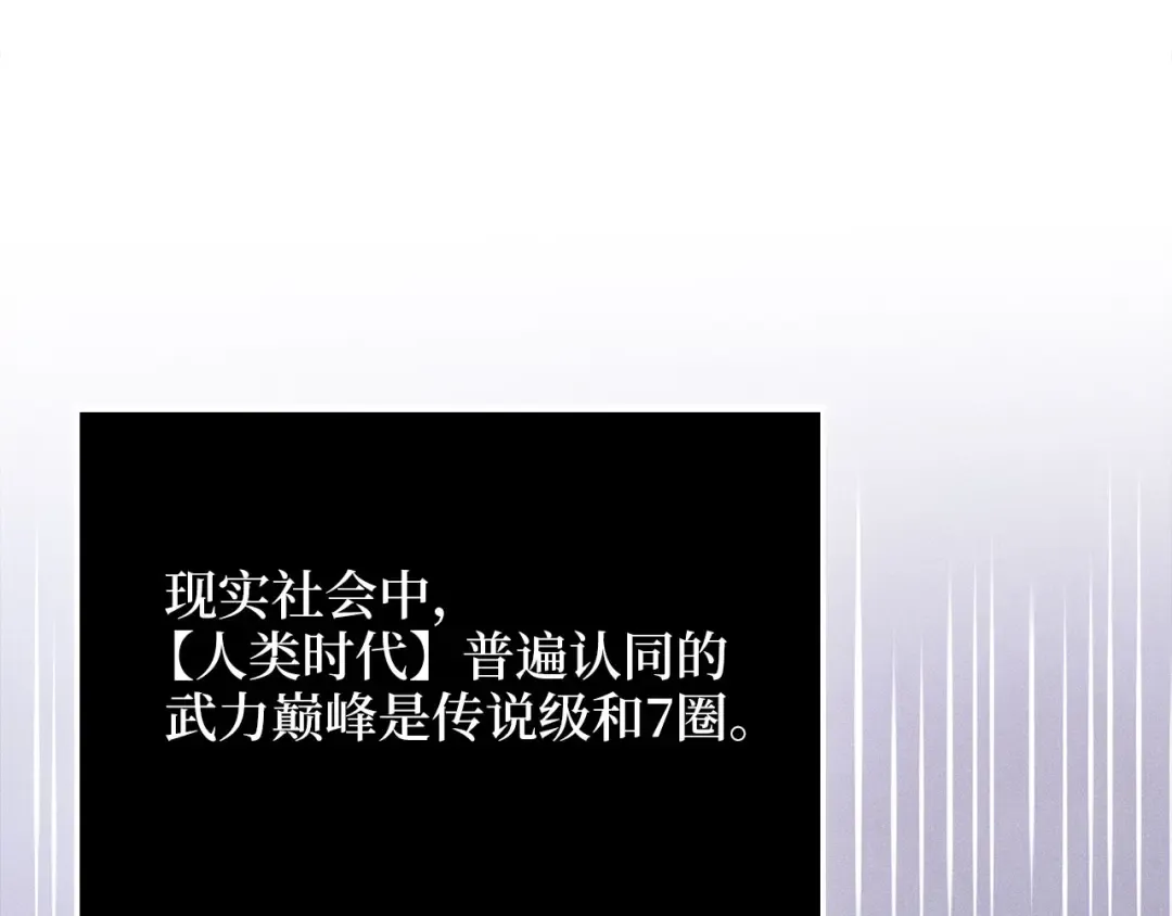 第155话 表忠心 第44页