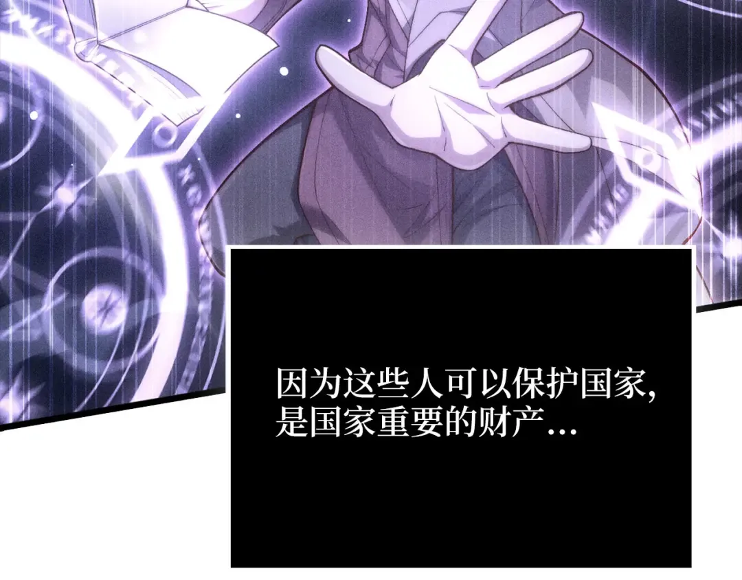 第155话 表忠心 第47页