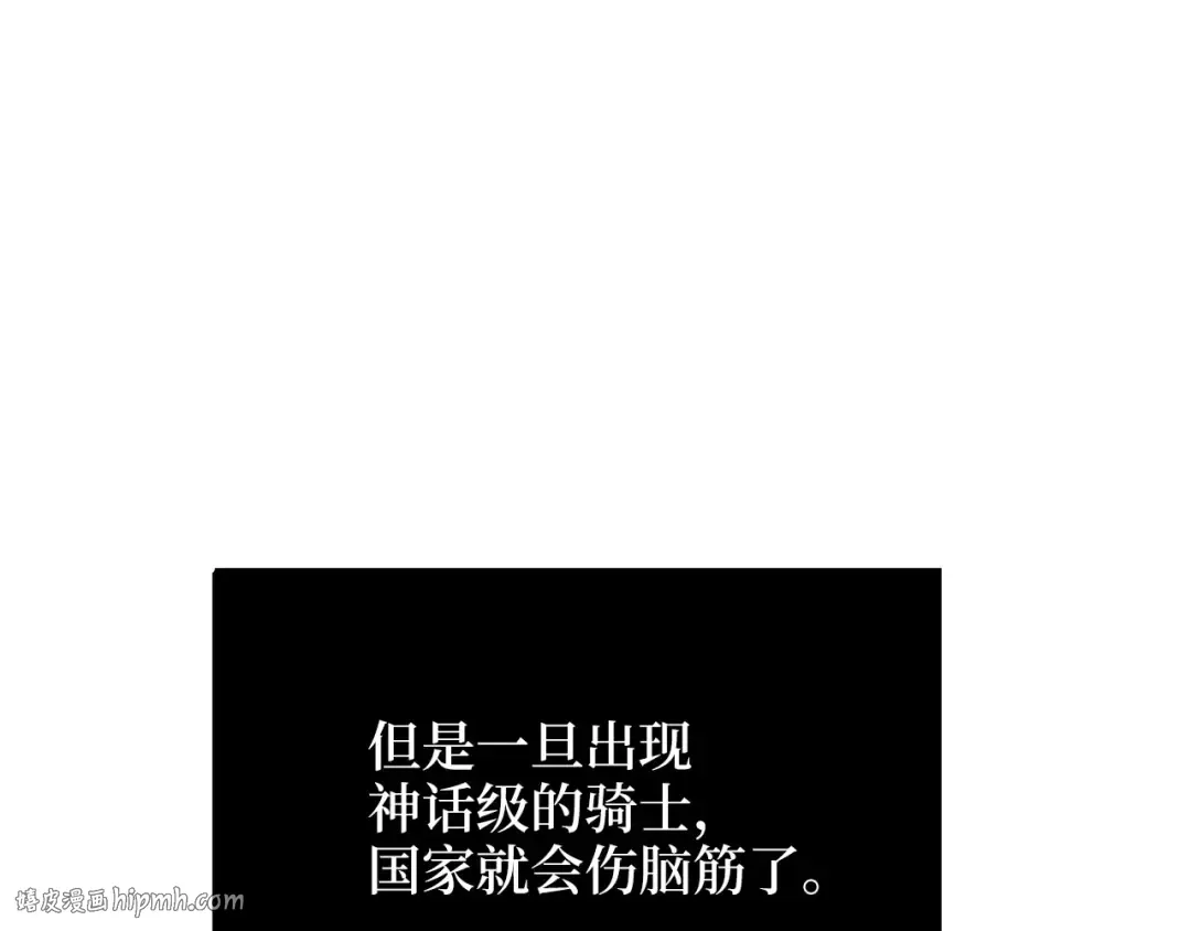第155话 表忠心 第48页