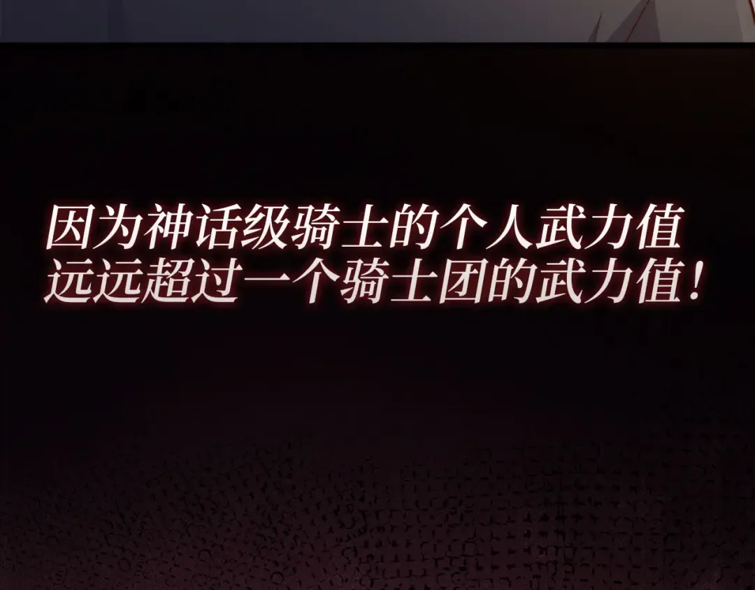 第155话 表忠心 第51页