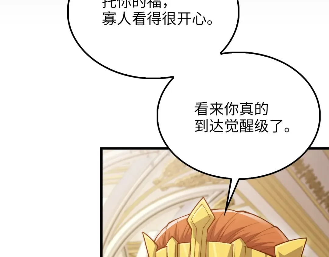 第155话 表忠心 第55页