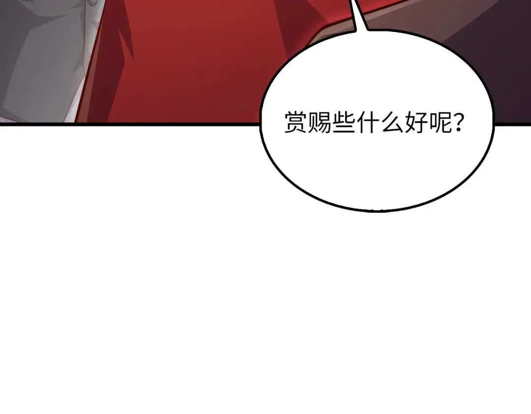 第155话 表忠心 第60页