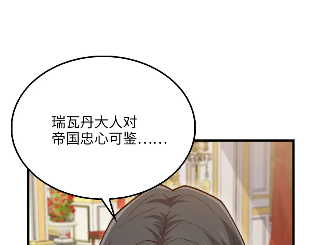 第155话 表忠心 第61页