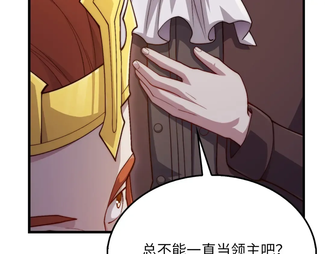 第155话 表忠心 第63页
