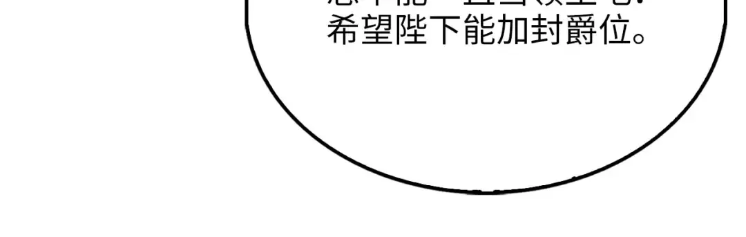 第155话 表忠心 第64页
