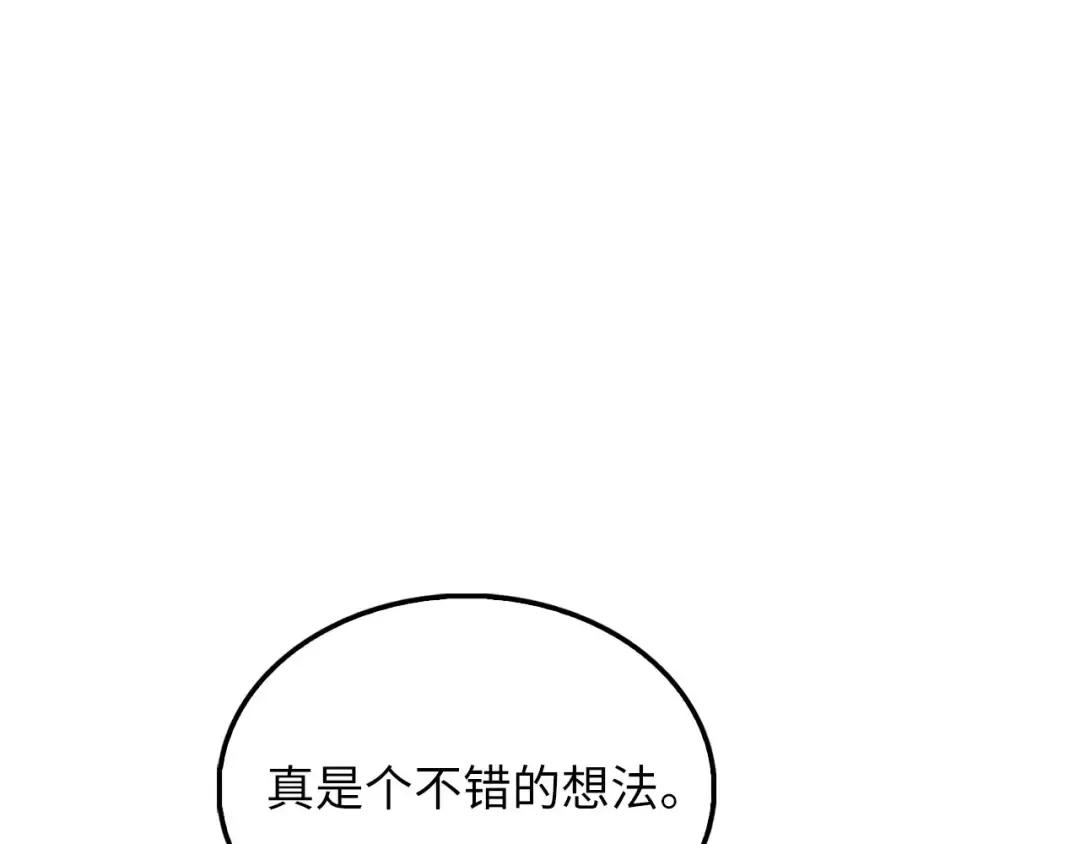 第155话 表忠心 第65页