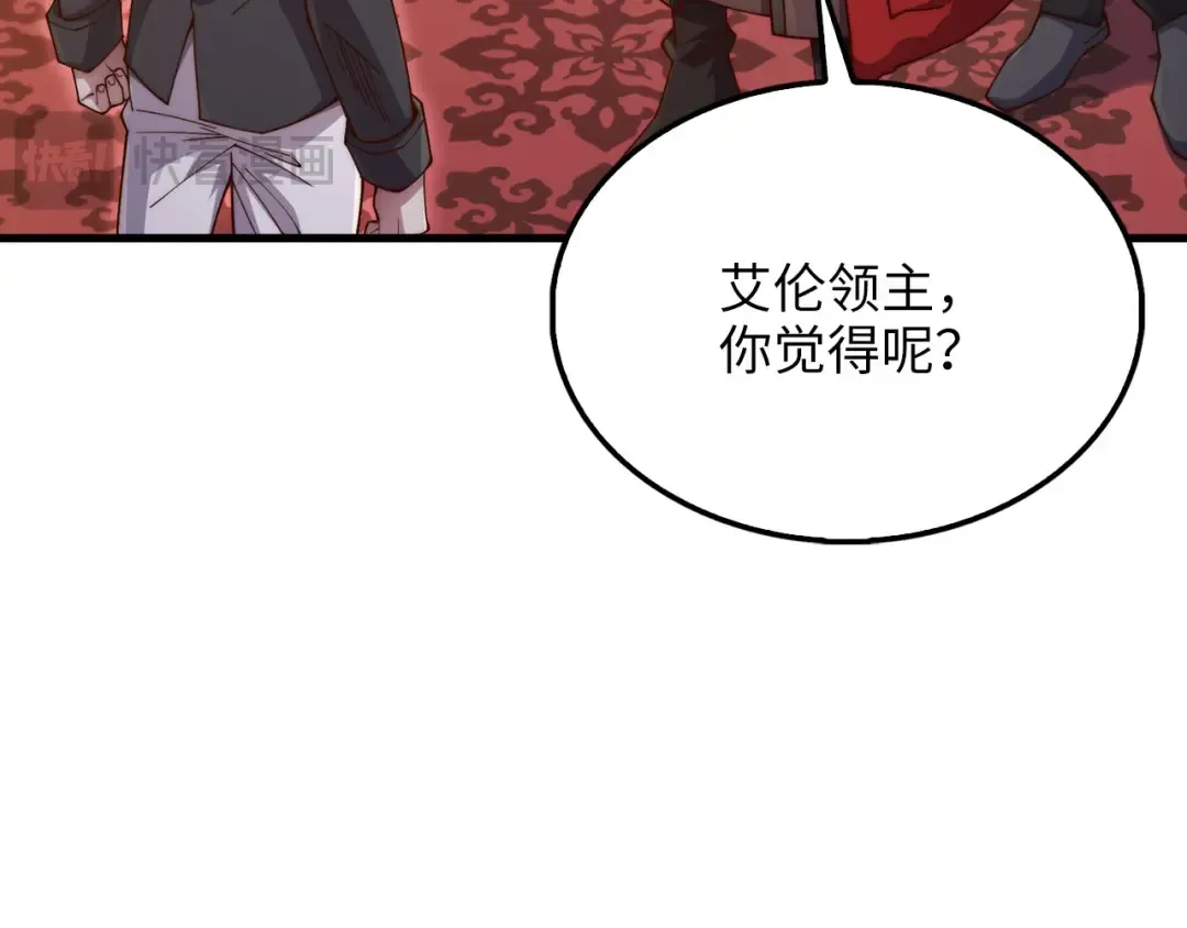第155话 表忠心 第68页