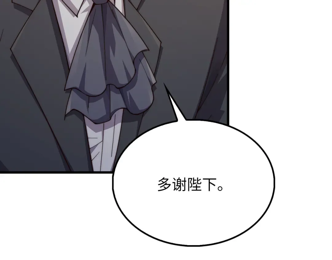 第155话 表忠心 第71页