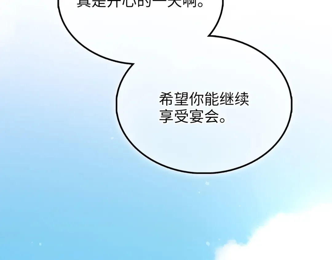 第155话 表忠心 第73页