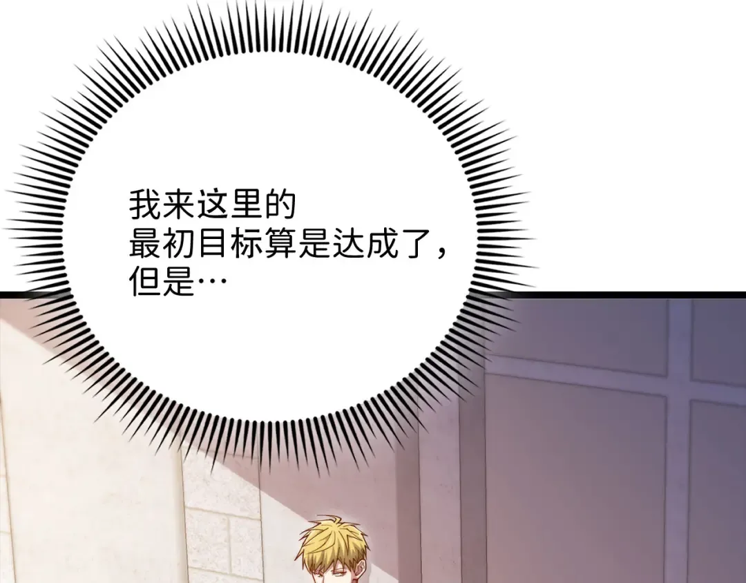 第155话 表忠心 第76页