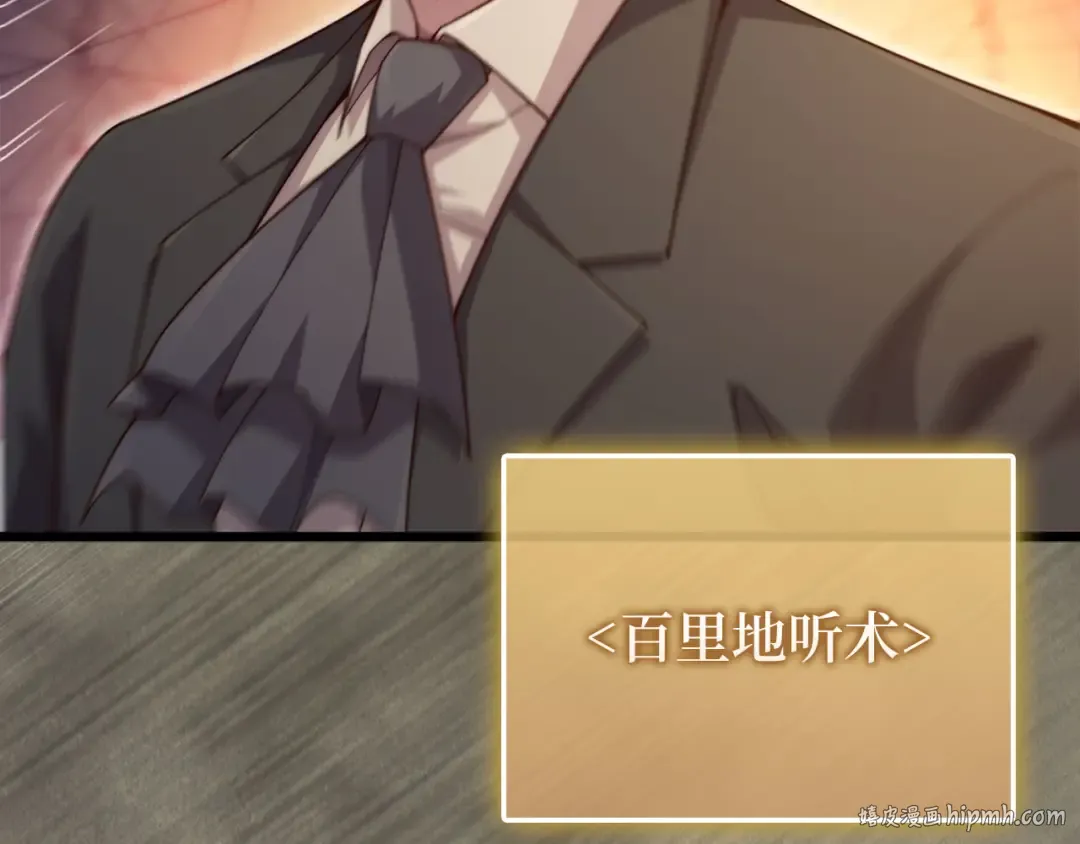 第155话 表忠心 第80页