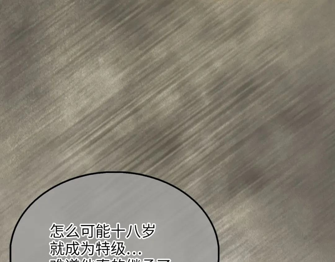 第155话 表忠心 第81页