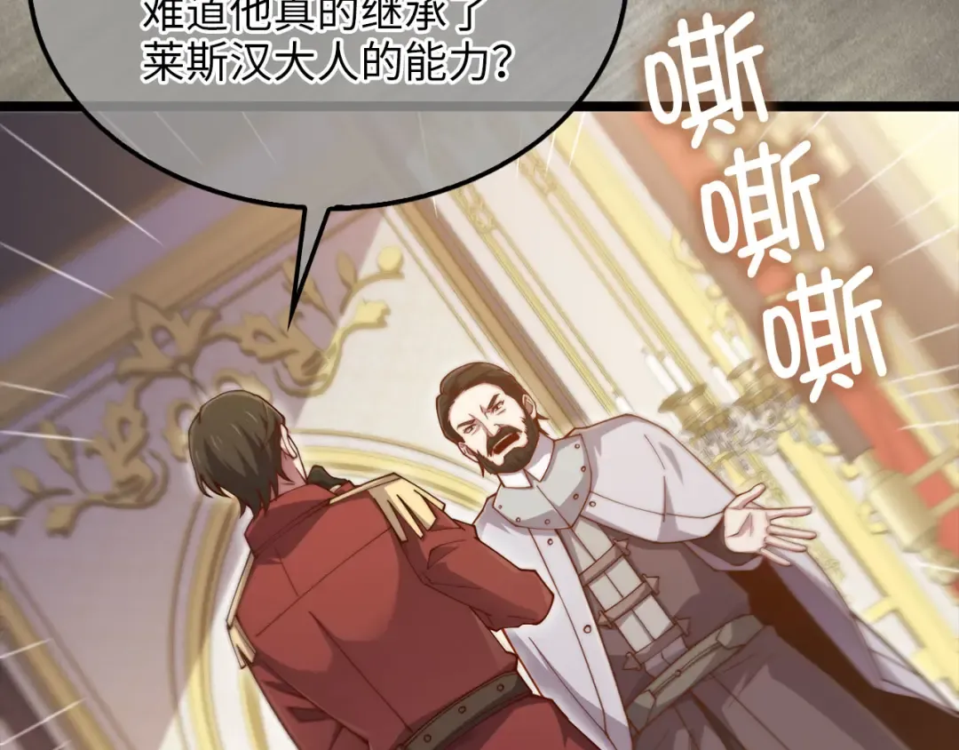 第155话 表忠心 第82页