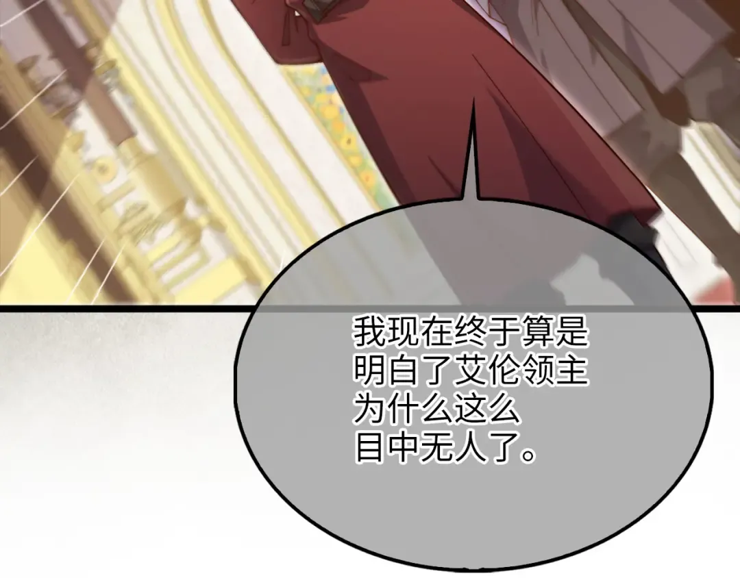 第155话 表忠心 第83页