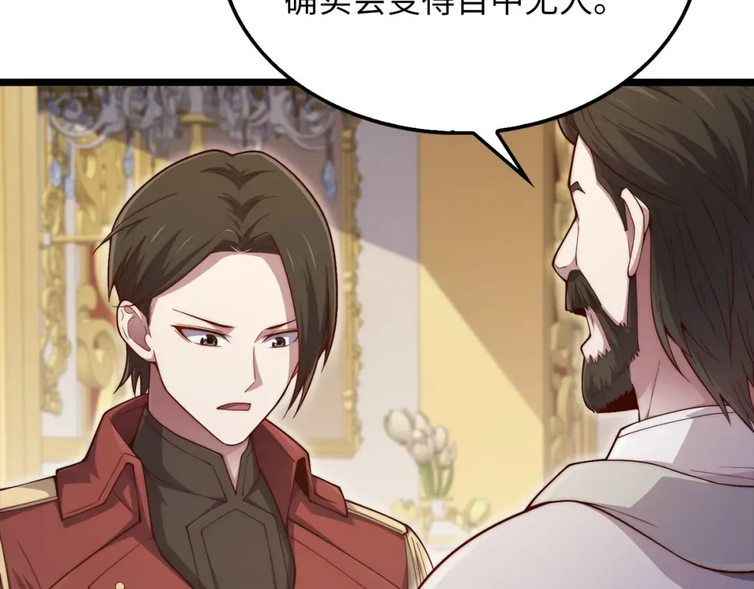 第155话 表忠心 第86页