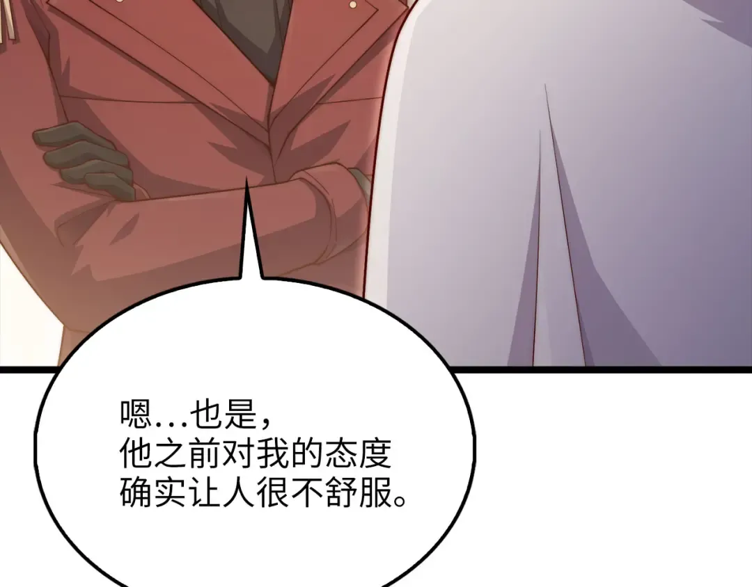 第155话 表忠心 第87页