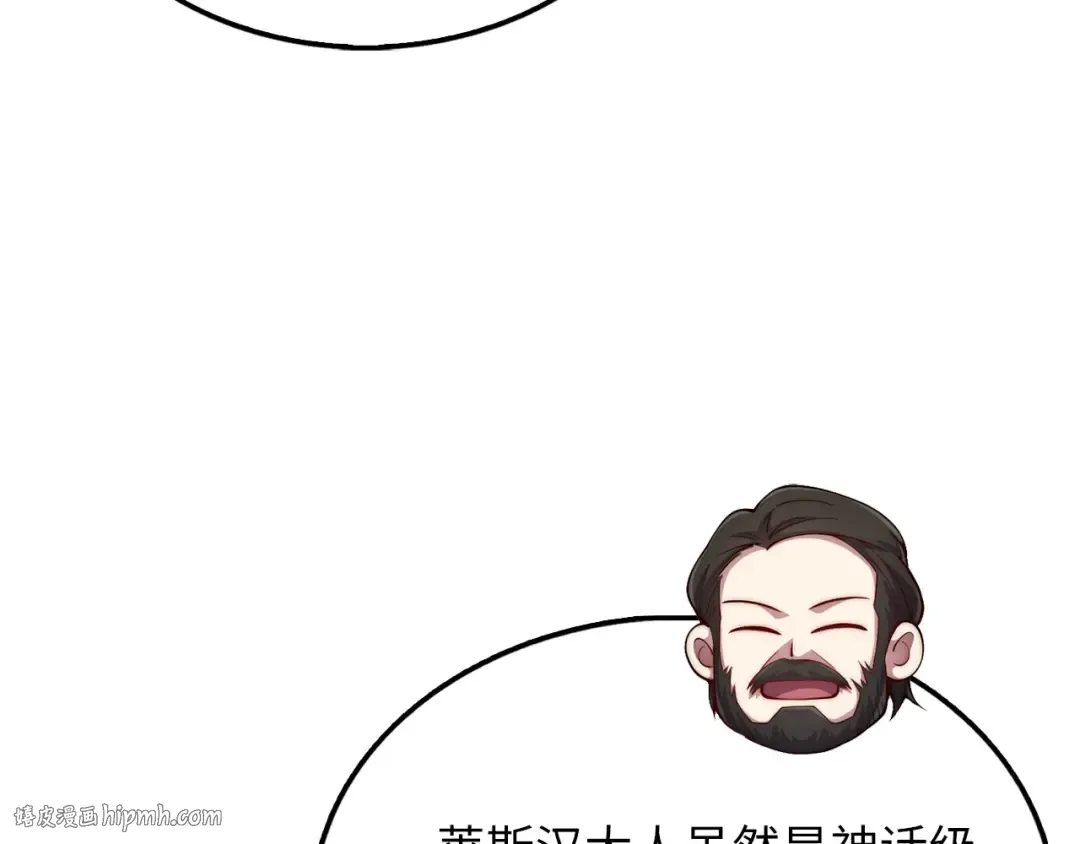 第155话 表忠心 第88页