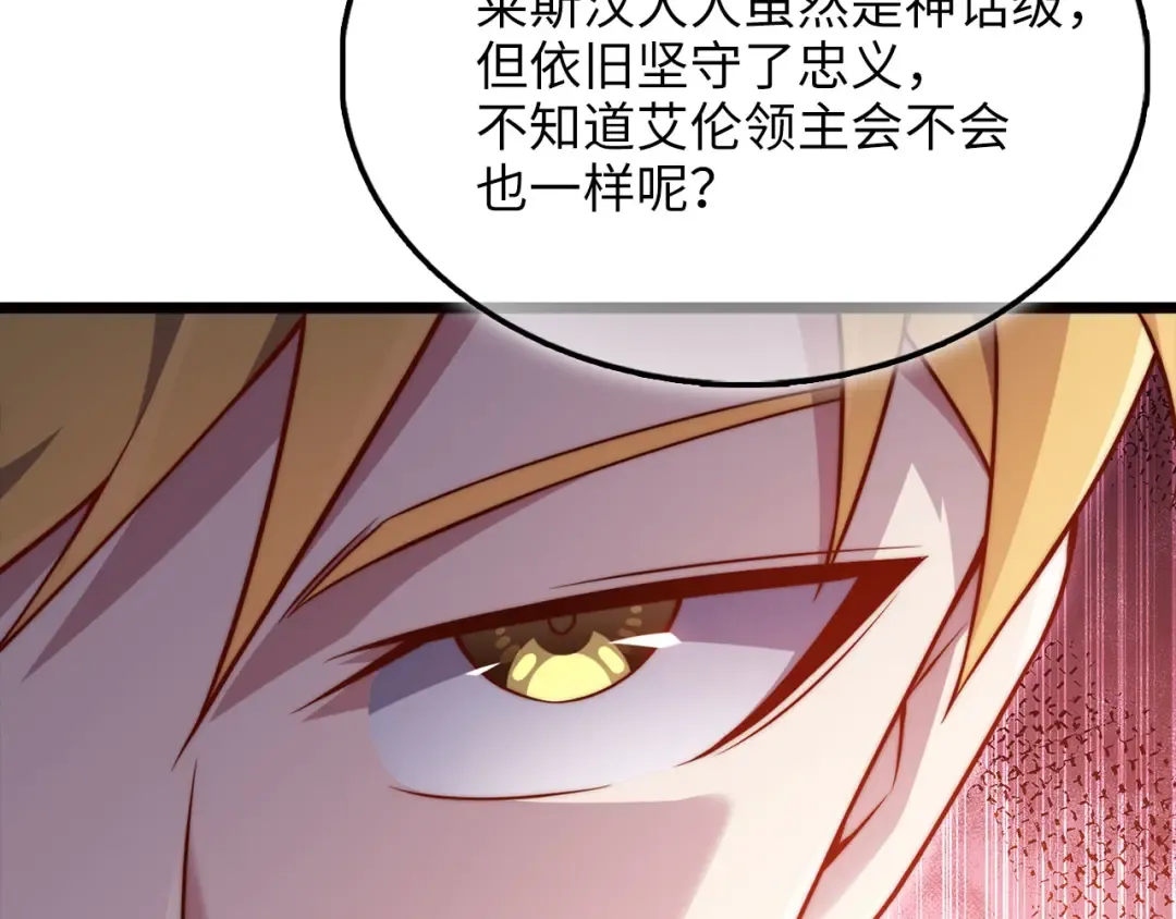 第155话 表忠心 第89页