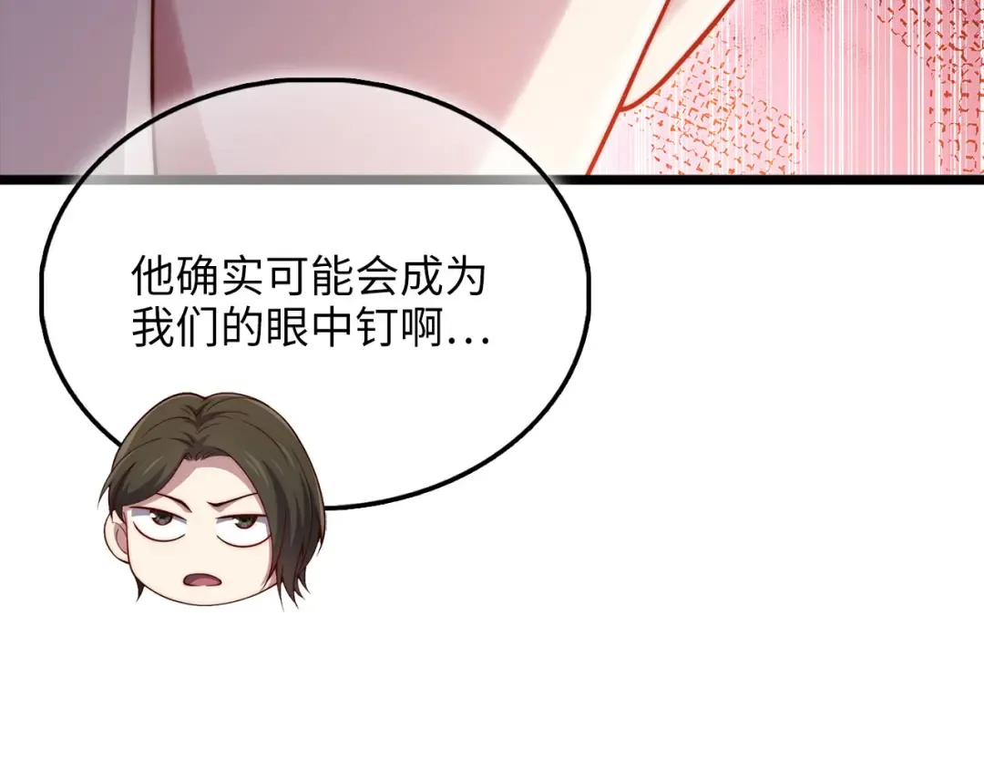 第155话 表忠心 第90页