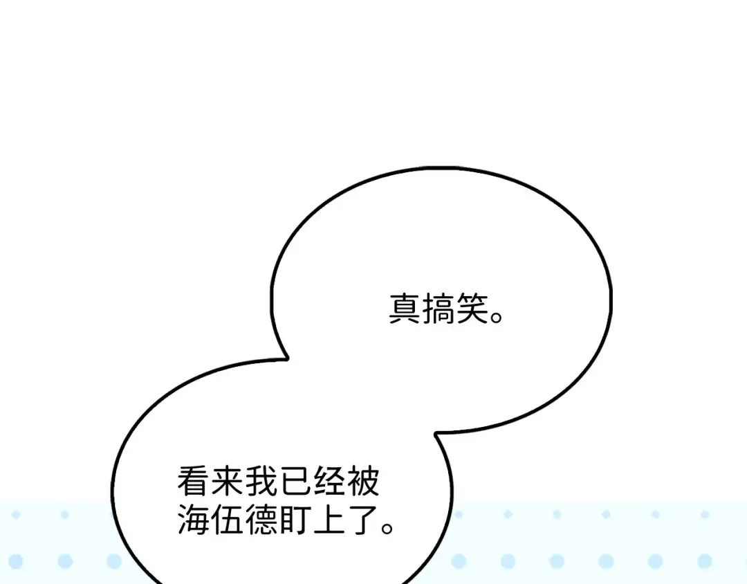 第155话 表忠心 第91页