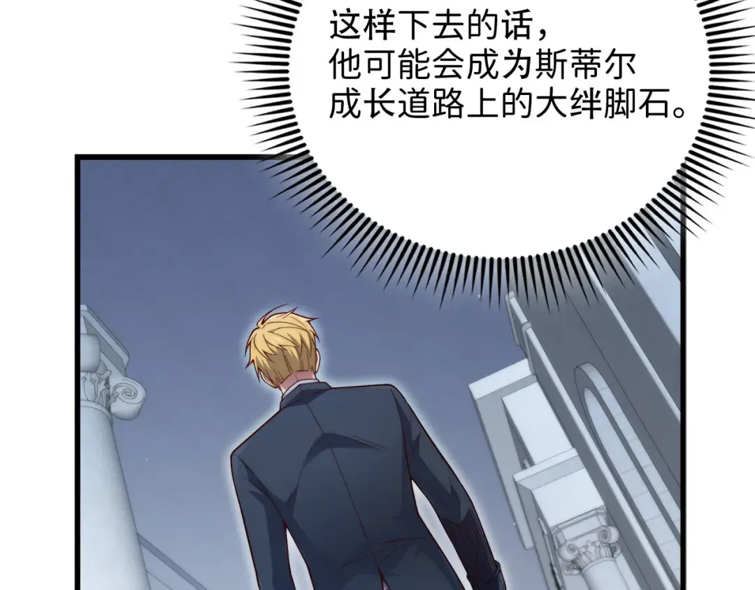 第155话 表忠心 第94页
