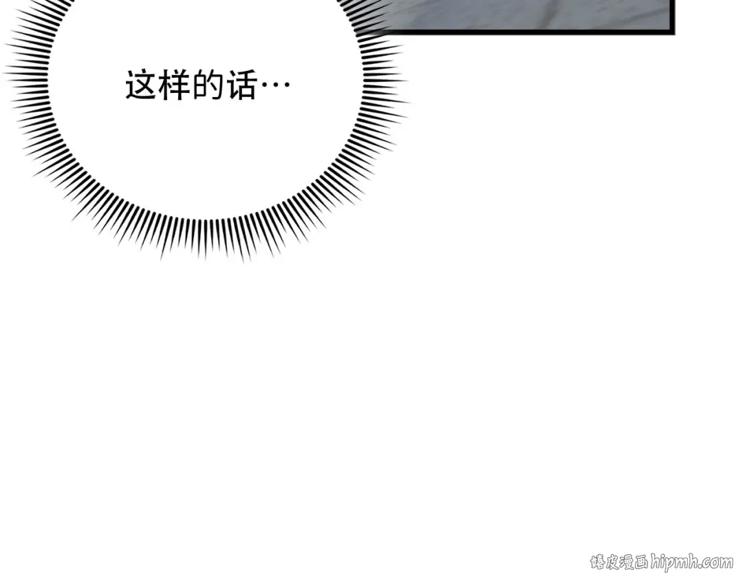 第155话 表忠心 第96页