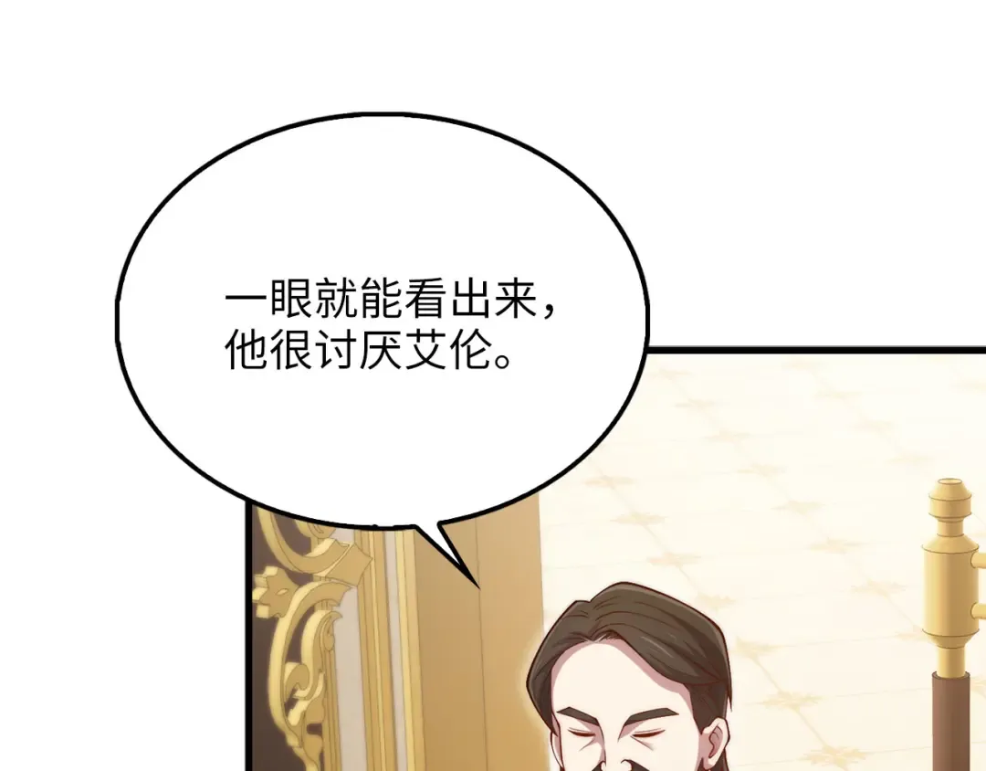 第155话 表忠心 第99页