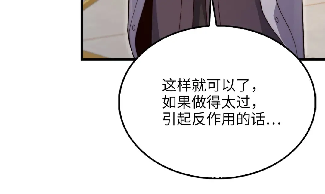 第155话 表忠心 第101页