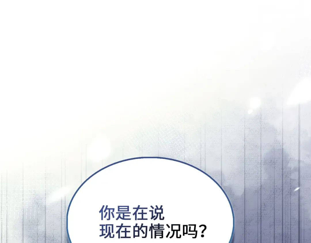 第155话 表忠心 第102页