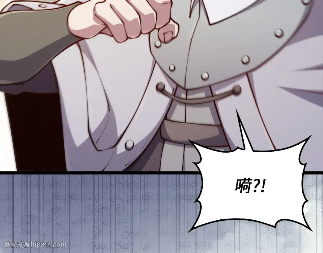 第155话 表忠心 第104页