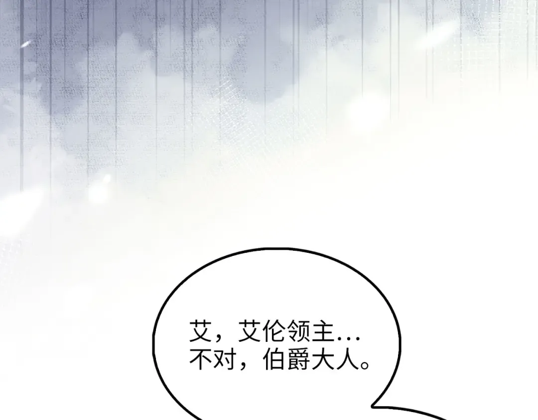 第155话 表忠心 第105页