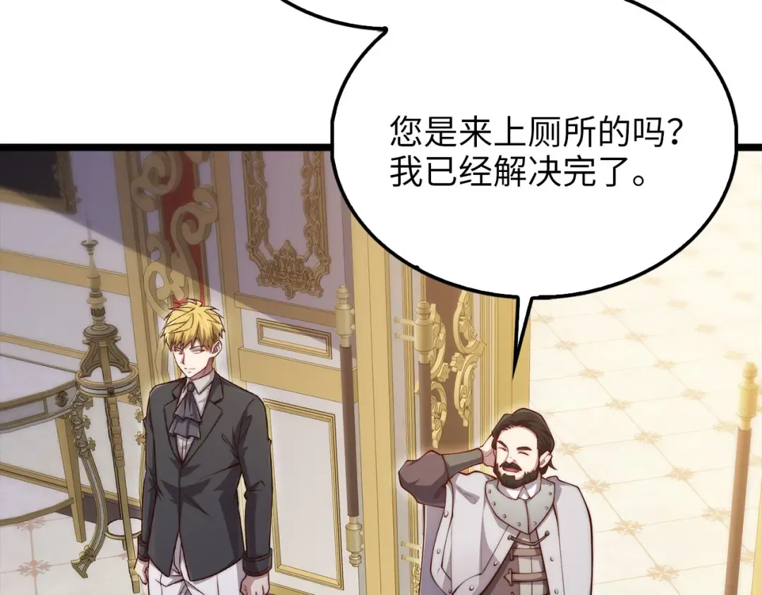 第155话 表忠心 第106页