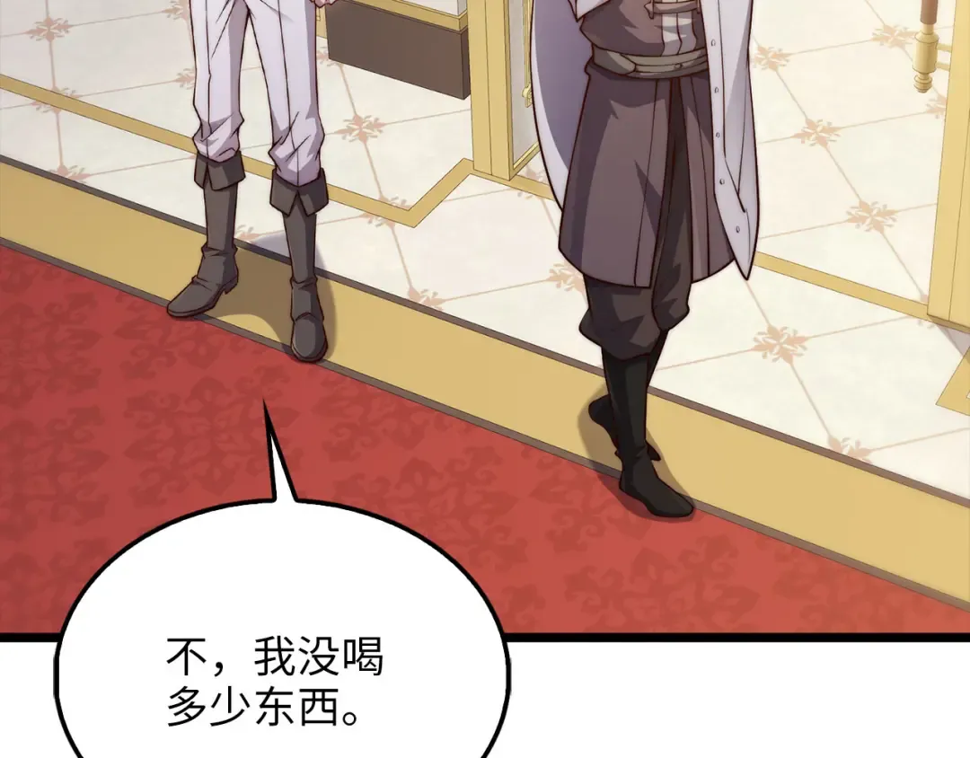 第155话 表忠心 第107页